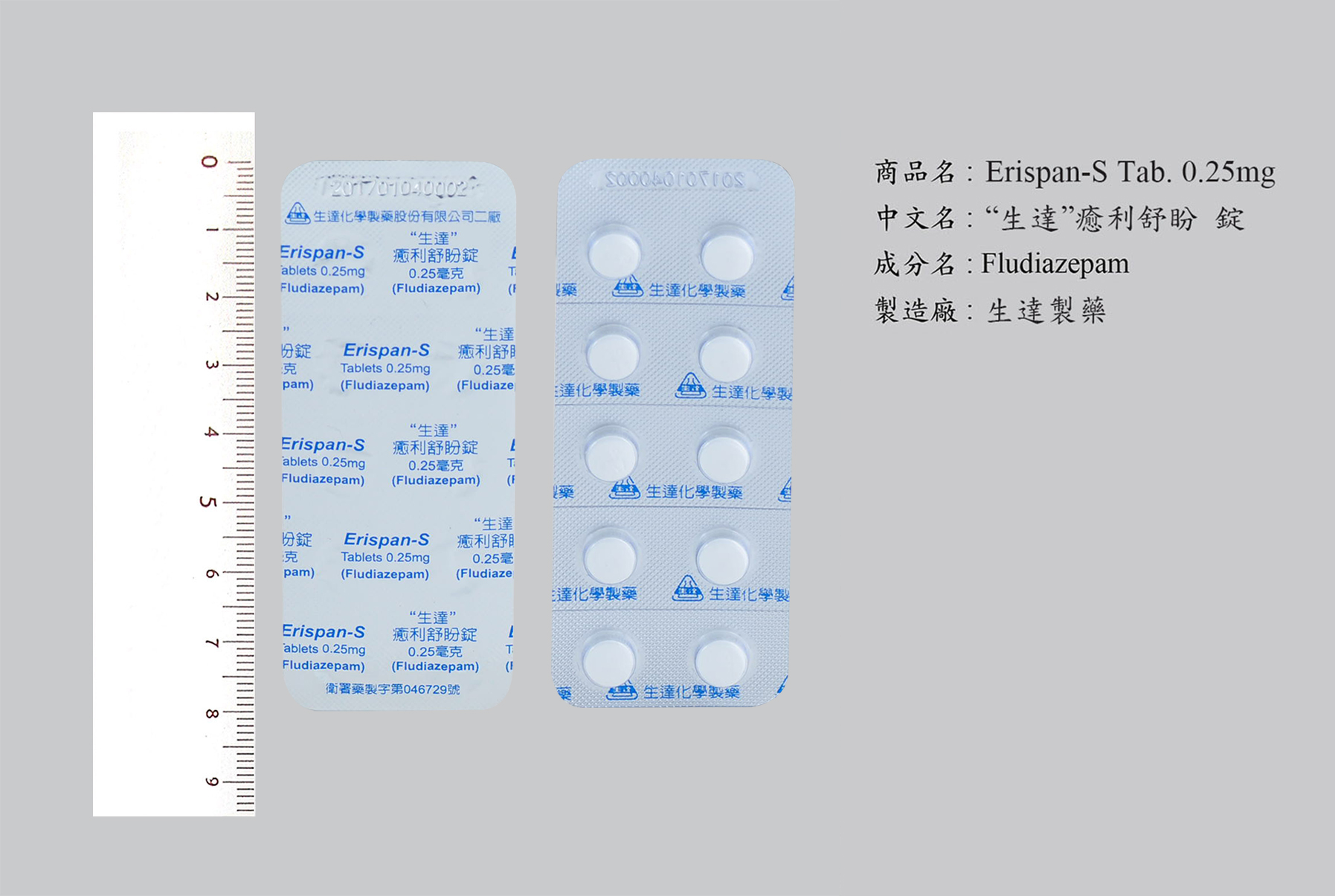 生達 癒利舒盼錠 抗焦慮劑 鎮靜劑 中樞神經系統藥物 西藥製藥 生達化學製藥