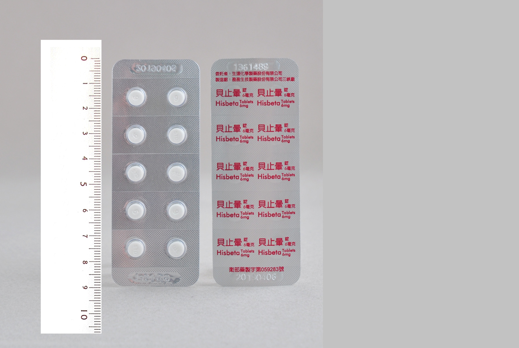 貝止暈 錠 -血管擴張劑-循環系統藥物-西藥製藥-生達化學製藥