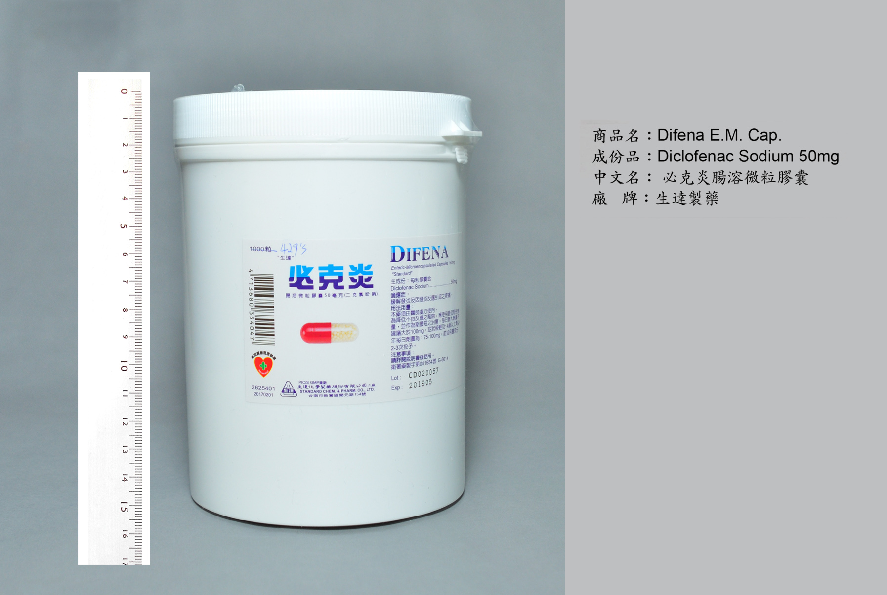 必克炎腸溶微粒膠囊 解熱鎮痛劑 中樞神經系統藥物 西藥製藥 生達化學製藥