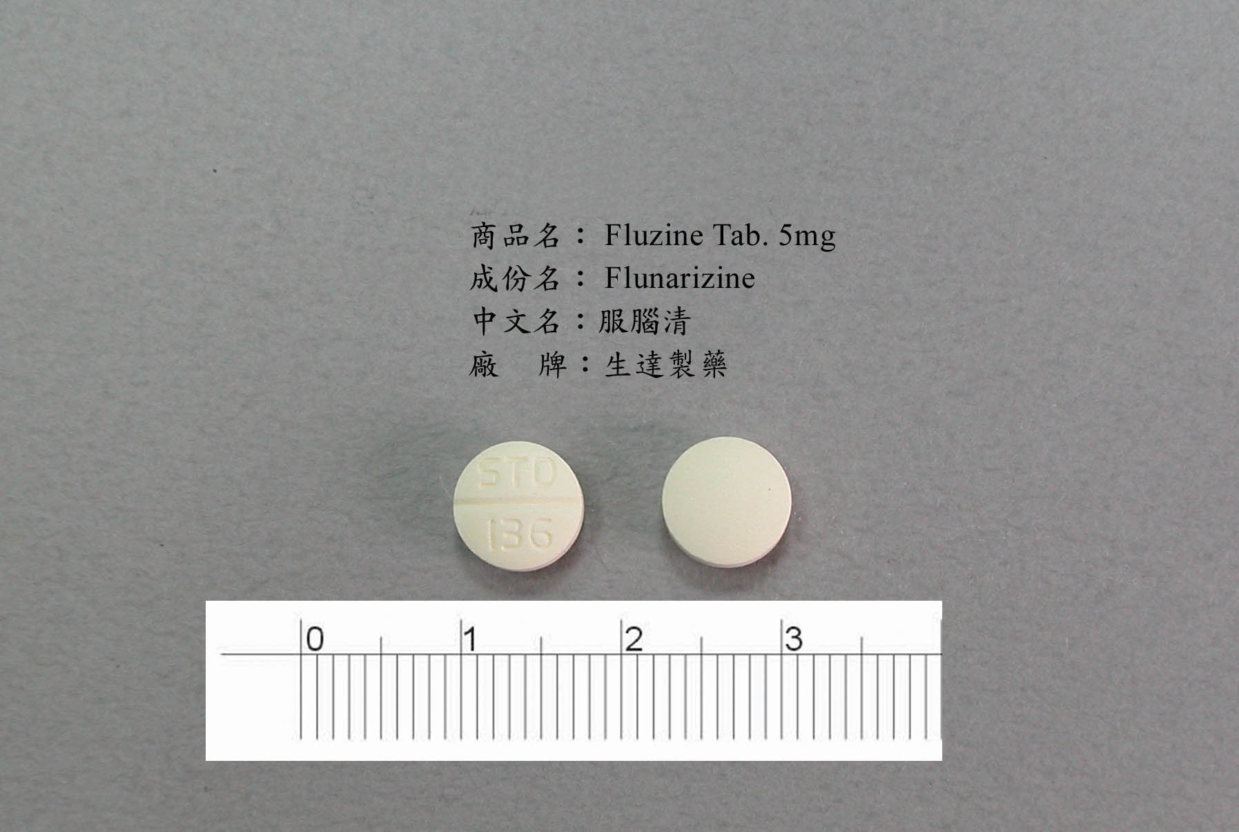 服腦清錠 血管擴張劑 循環系統藥物 西藥製藥 生達化學製藥