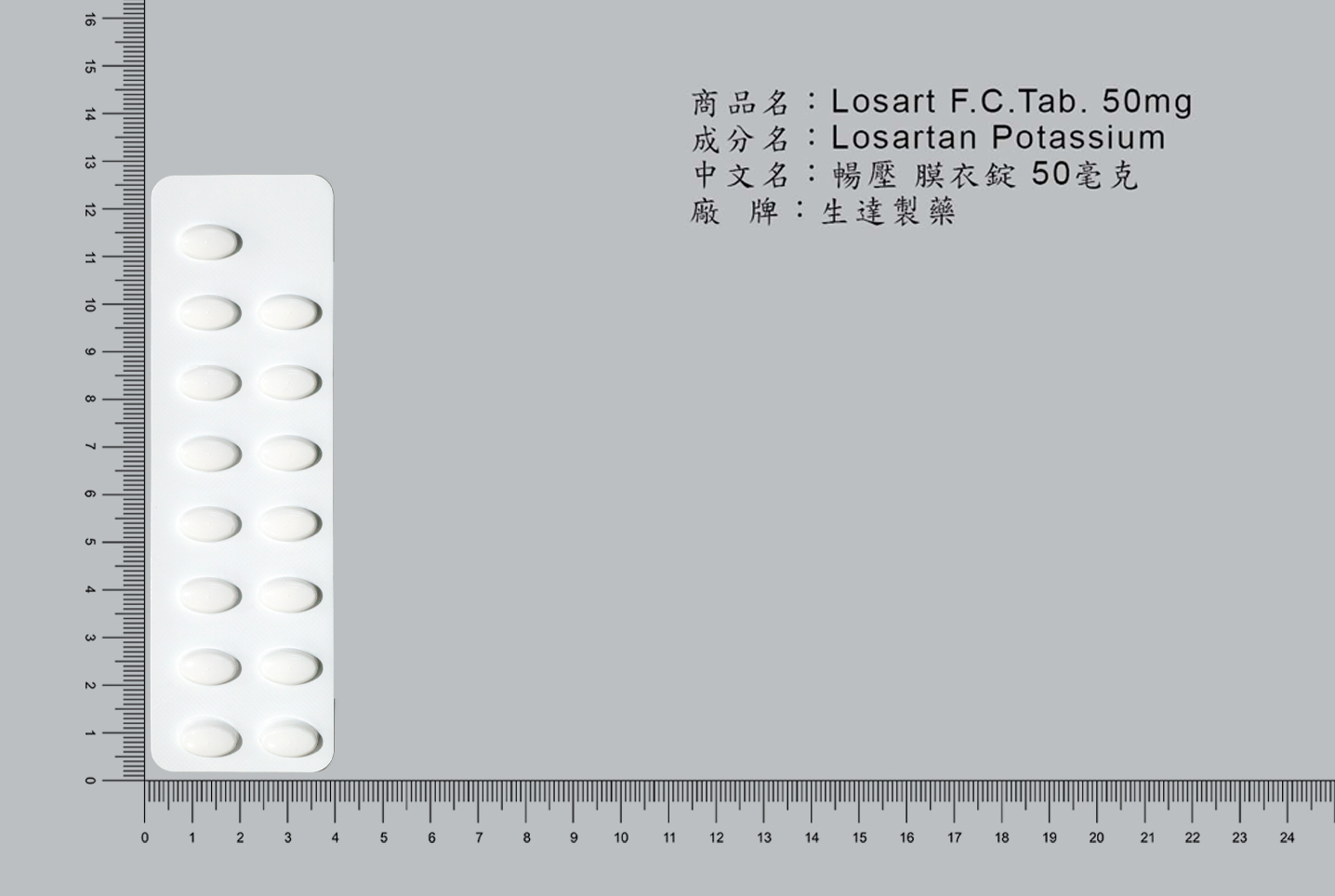 暢壓 膜衣錠-抗高血壓藥-心血管系統-西藥製藥-生達化學製藥